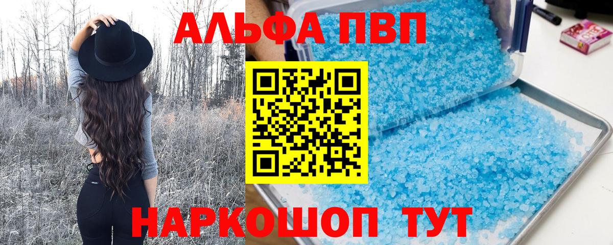 А ПВП кристаллы  Вход с VPN  Alpha-PVP VHQ  Бузулук  А ПВП крисы CK 