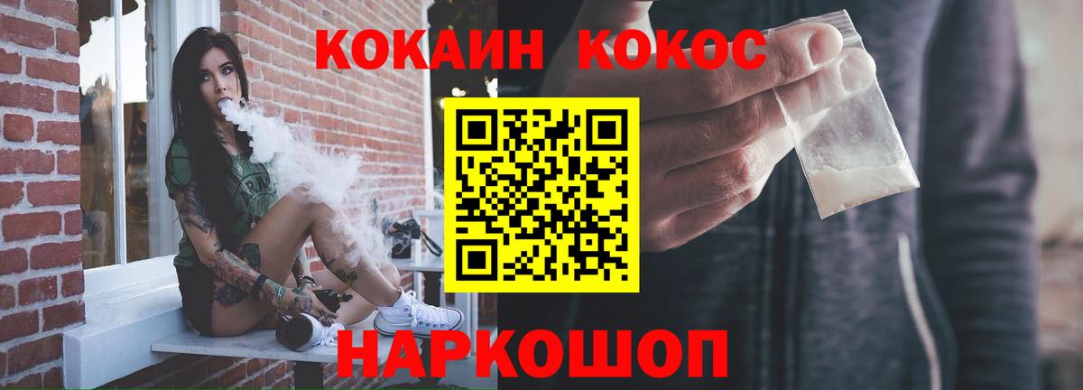 Cocaine Эквадор Бузулук