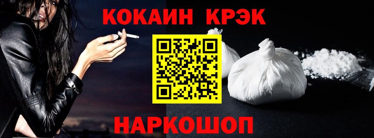 КОКАИН Columbia  COCAIN 97%  Вход с VPN  Бузулук 