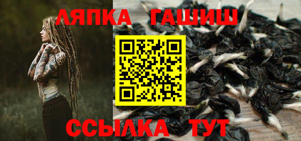 ГАШИШ Ice-O-Lator  Вход с VPN  Бузулук 