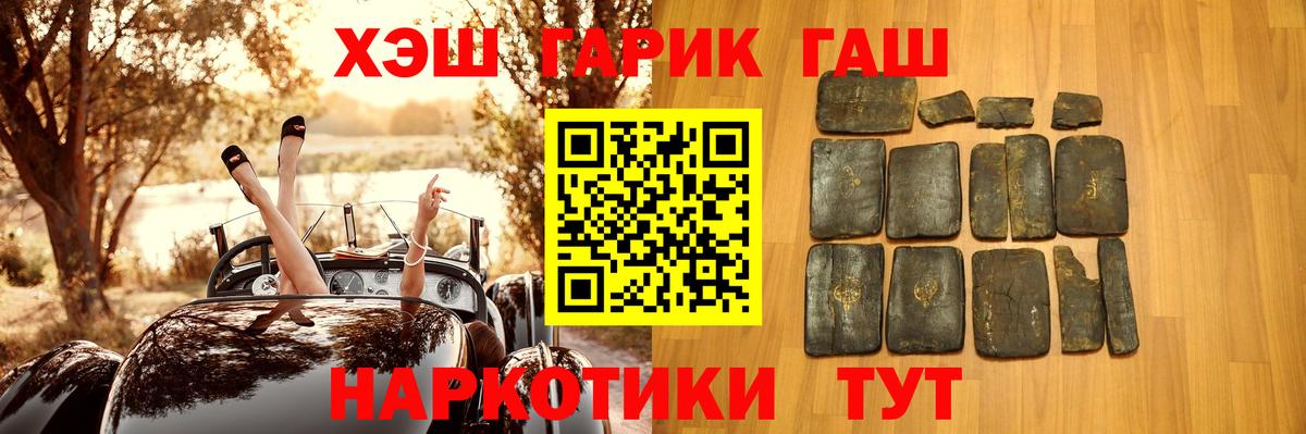 ГАШИШ хэш Бузулук