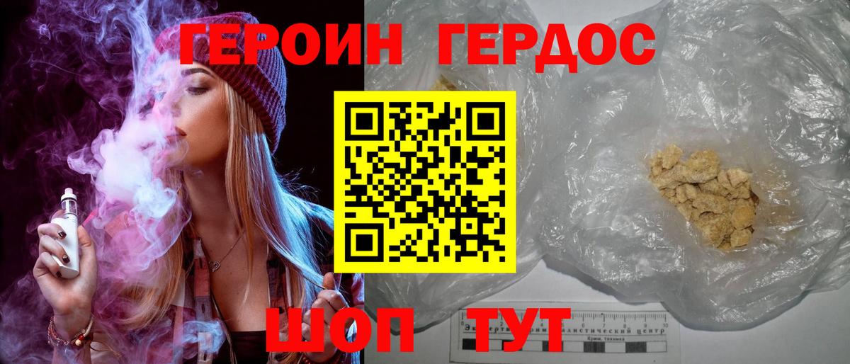Бузулук  ГЕРОИН  Вход с VPN  ГЕРОИН герыч 