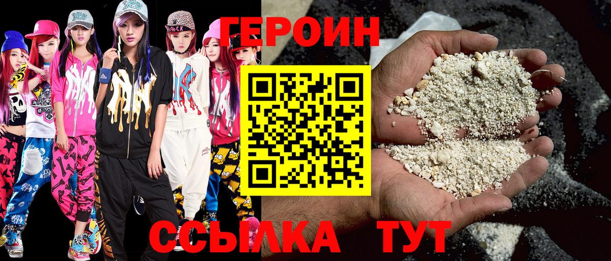 ГЕРОИН афганец Бузулук
