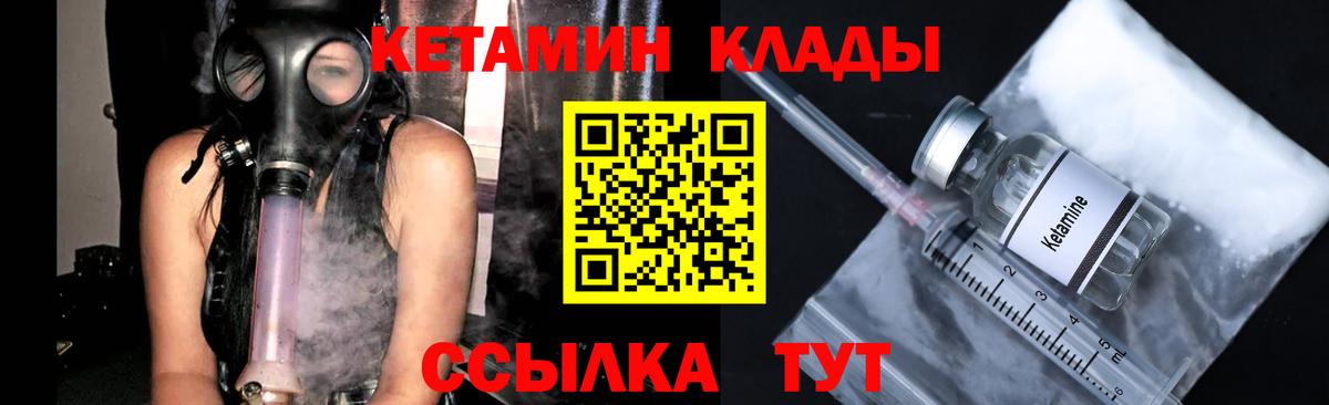 Кетамин VHQ  Кетамин VHQ  Бузулук  Вход с VPN 