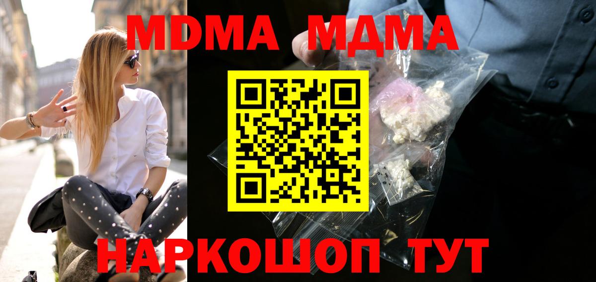 МДМА  MDMA молли  Бузулук  Вход с VPN  МДМА молли 