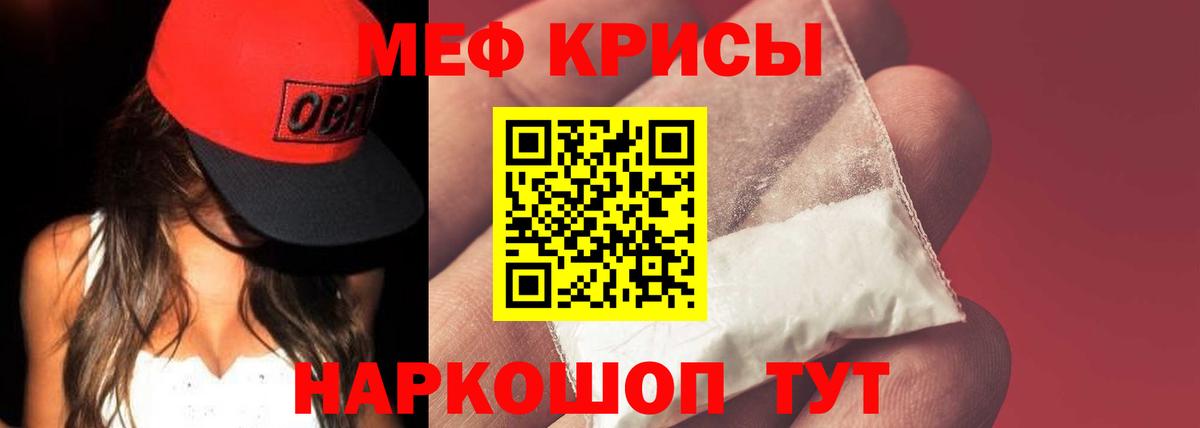 МЕФ мяу мяу  Мефедрон mephedrone  Меф  Бузулук  сколько стоит  Вход с VPN 