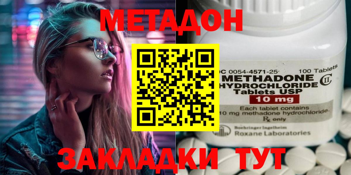 МЕТАДОН белоснежный Бузулук