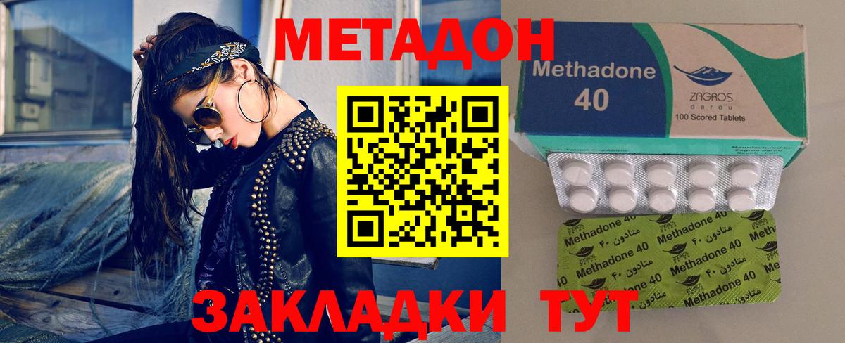 Бузулук  Метадон VHQ  МЕТАДОН VHQ  ссылка на мегу сайт  Вход с VPN 