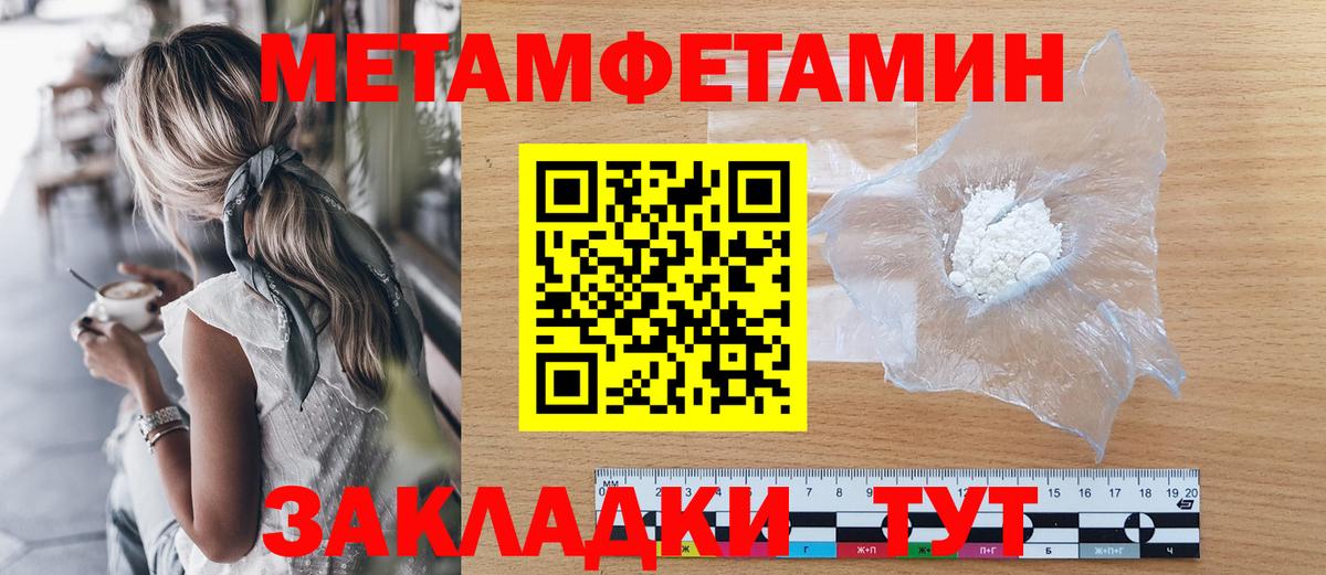 Бузулук  Метамфетамин мет  Вход с VPN 