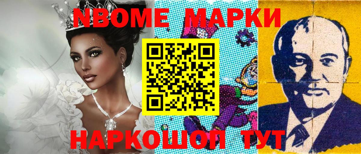 магазин продажи наркотиков  Марки NBOMe 1,5мг  Вход с VPN  Бузулук  Марки NBOMe 1,5мг  Марки 25I-NBOMe 