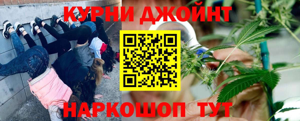 Конопля THC 21% Бузулук